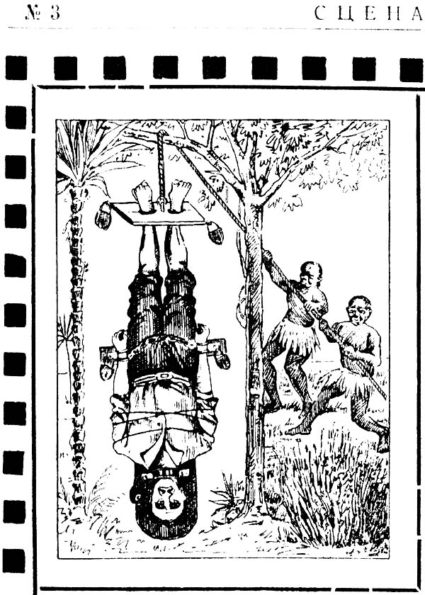 Рисунок с рекламного объявления в журнале «Сцена и арена», № 3, 15.02.1917, стр. 27 